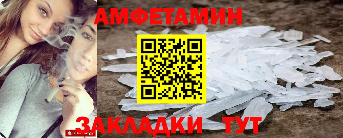 АМФ 97% Георгиевск