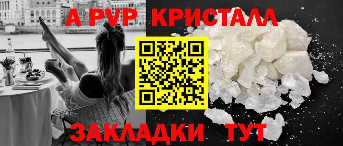 Alfa_PVP  Alpha PVP СК КРИС  Вход с VPN  Alfa_PVP VHQ  Георгиевск 