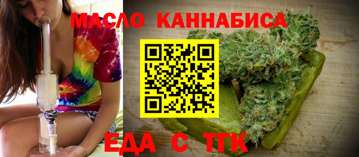 Cannafood конопля Георгиевск