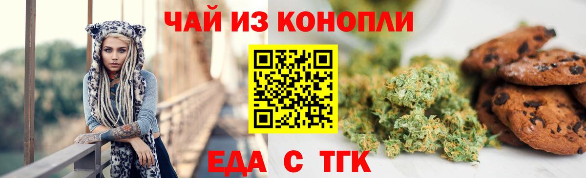 Canna-Cookies конопля  Вход с VPN  Георгиевск 