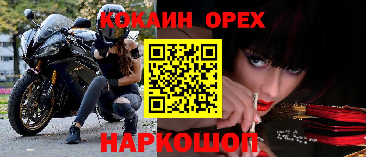 КОКАИН FishScale  Вход с VPN  COCAIN  Георгиевск 