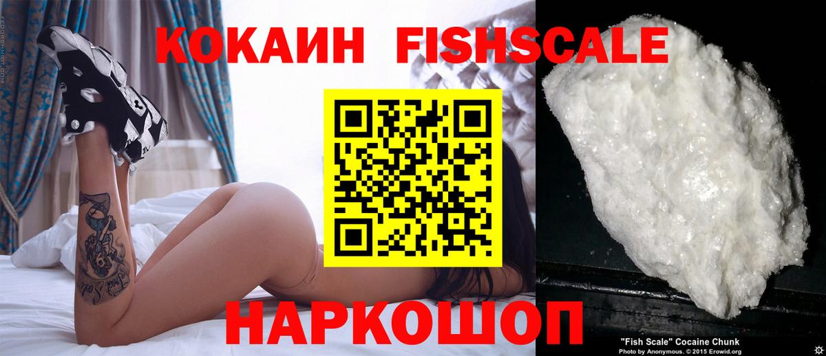 Кокаин Колумбийский Георгиевск