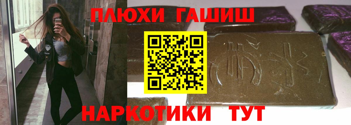 ГАШ индика сатива  Вход с VPN  Георгиевск 