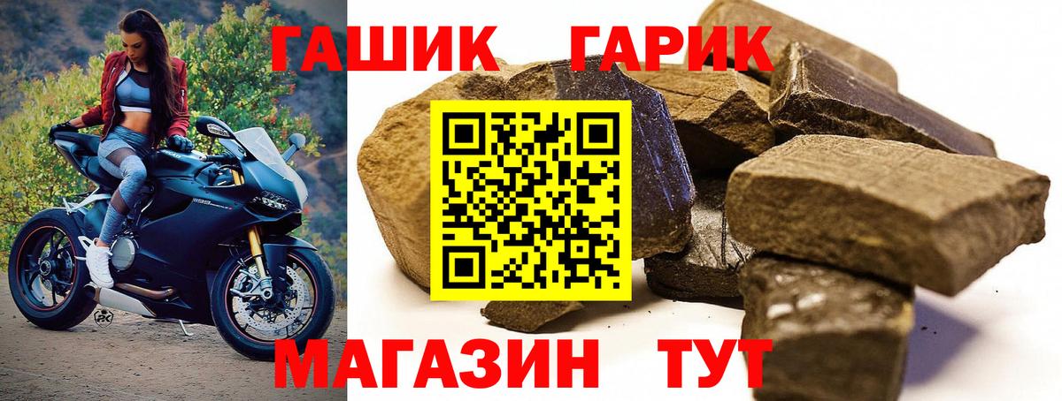 ГАШИШ гашик Георгиевск