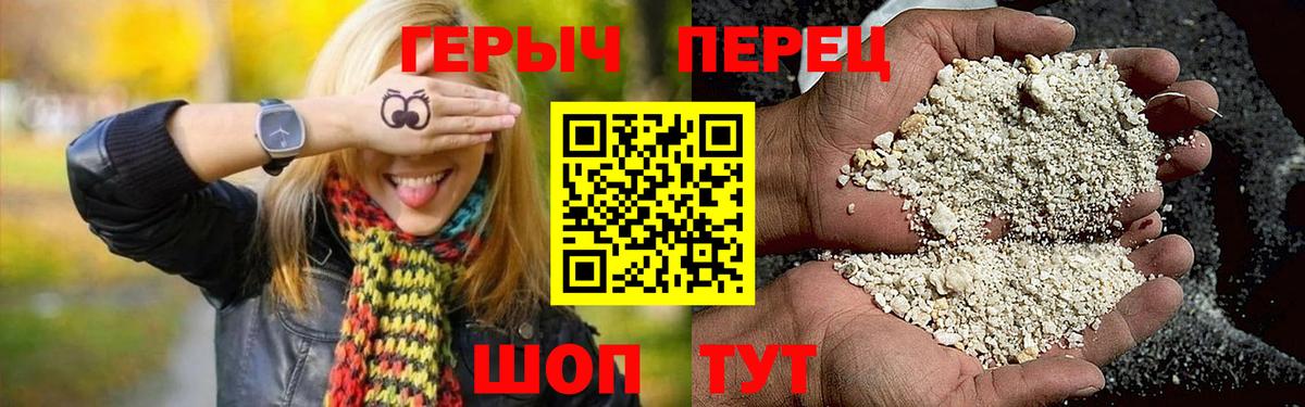 Героин Heroin Георгиевск
