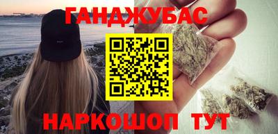 каннабис Ипатово