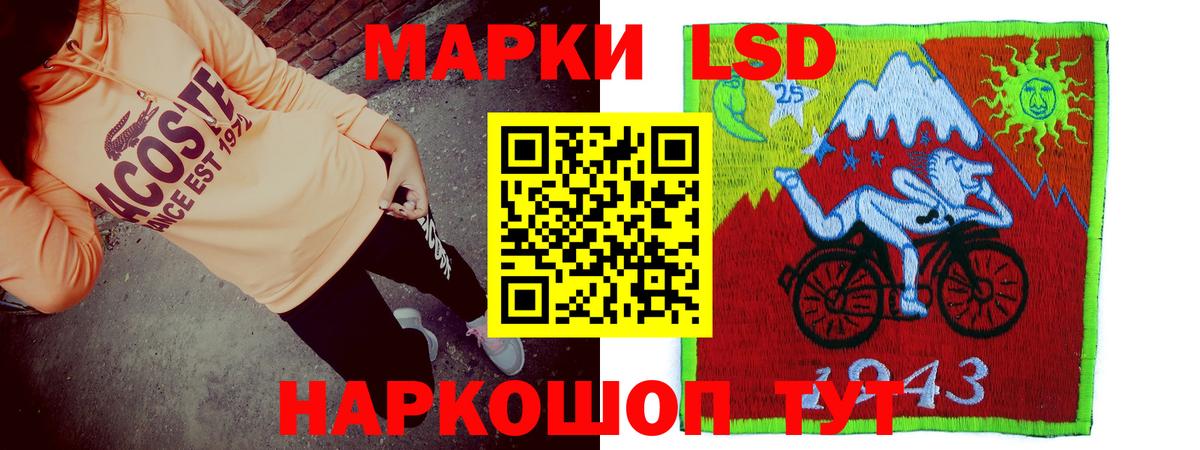 ЛСД экстази кислота  Вход с VPN  ЛСД экстази кислота  Георгиевск 