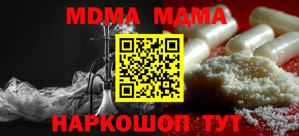 Георгиевск  МДМА  Вход с VPN  MDMA crystal  MDMA Molly 