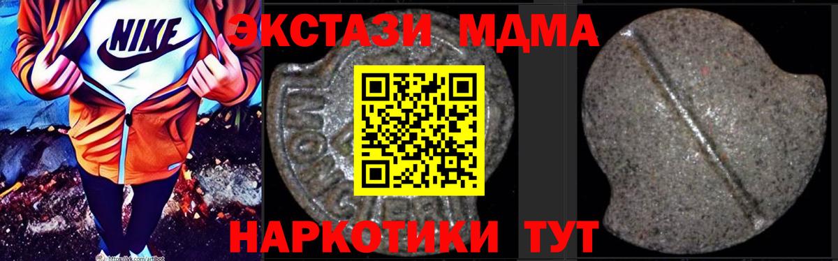 МДМА кристаллы Георгиевск