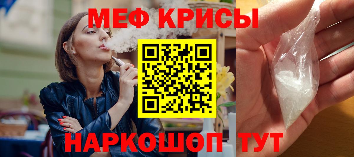 Меф мука  Мефедрон  Меф  Георгиевск  блэк спрут маркетплейс  МЕФ мука  Вход с VPN 