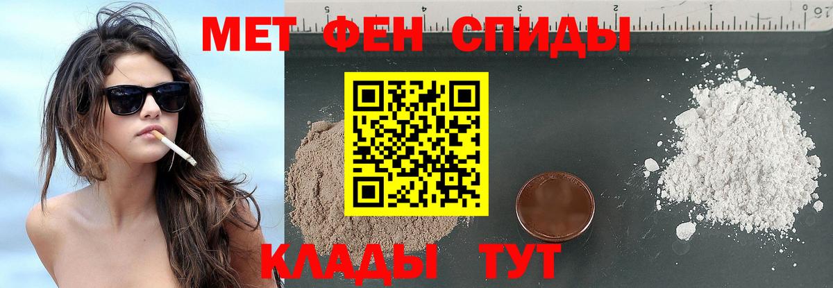 МЕТАМФЕТАМИН кристалл Георгиевск