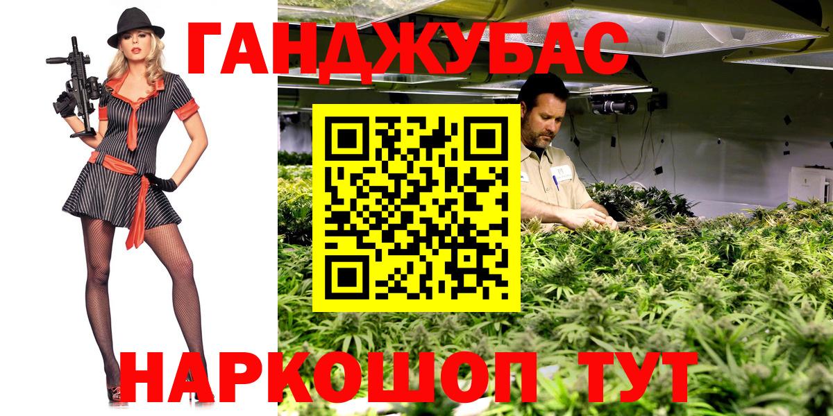 МАРИХУАНА гибрид  Бошки марихуана Ganja  Вход с VPN  Георгиевск  Марихуана LSD WEED 